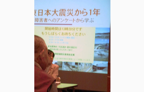 石坂わたるの活動：中野区の障がい者防災委員会企画の講演会に参加（１）