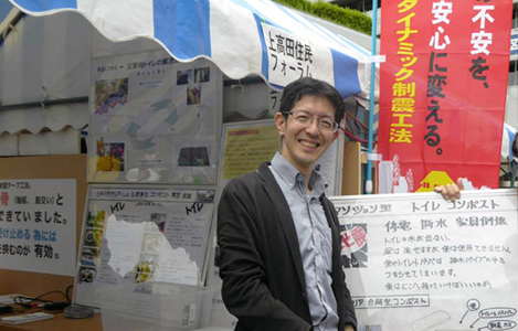 石坂わたるの活動：中野区大震災に備えるフォーラムのパネルの前での写真