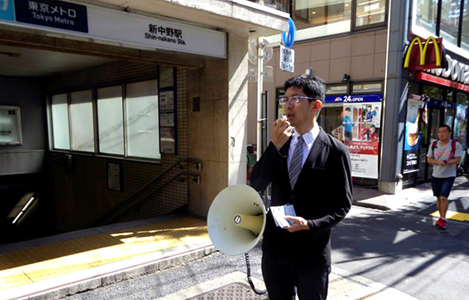 石坂わたるの活動：新中野駅の杉山交差点側出口での『たつのこ通信』の配布と区政の報告時の写真