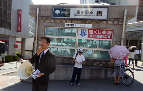 石坂わたるの活動：東中野駅にて『たつのこ通信』の配布と区政の報告の様子。