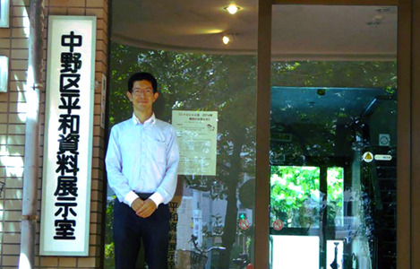 石坂わたるの活動：終戦記念日に中野区の平和資料展示室へ、建物入口前の写真