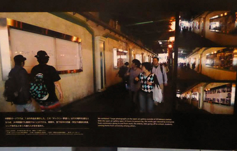 石坂わたるの活動：Love is colorfulが開催された中野駅ガード下の写真