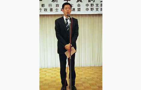 石坂わたるの活動：東京と行政書士会中野支部の賀詞交歓会に、会員議員（行政書士である中野区議会議員）として参加