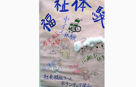 石坂わたるの活動：帝京平成大学の四季祭にて社会福祉コースボランティア学会の福祉体験に参加